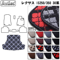 LEXUS レクサス IS250 IS350 30系 トランクマット ラゲッジマット