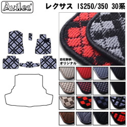 LEXUS レクサス IS 250 350 フロアマット 30系 カーマット フロア マット