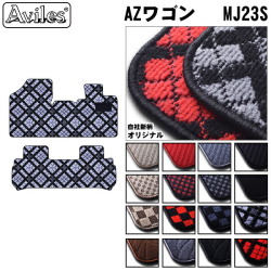 マツダ　AZワゴン　MJ23S　フロアマット