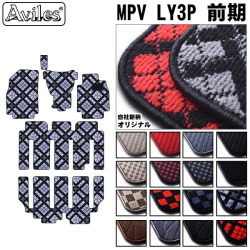 マツダ　MPV　LY系 LY3P　フロアマット