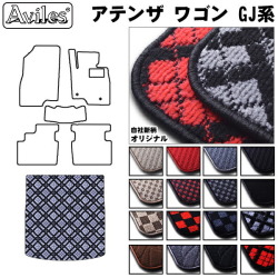 マツダ　アテンザ　ワゴン　GJ系　ラゲッジマット　フロアマット　トランクマット