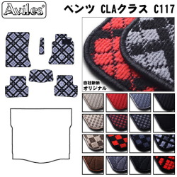 ベンツ　CLA　C117　フロアマット