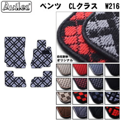 MERCEDES BENZ ベンツ CLクラス W216 フロアマット カーマット フロア マット
