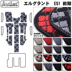 日産　エルグランド　E51　フロアマット