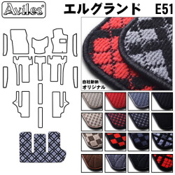 日産　エルグランド　E51　ラゲッジマット　フロアマット　トランクマット