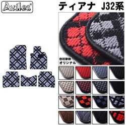 日産　ティアナ　J32　フロアマット