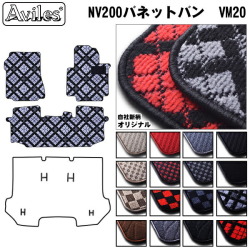 日産　NV200 バネットバン　VM20　フロアマット