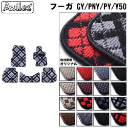 日産　フーガ　Y50　フロアマット