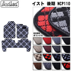 トヨタ　イスト　110系　フロアマット