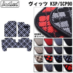 トヨタ　ヴィッツ　90系　フロアマット