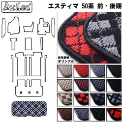 トヨタ　エスティマ　50系　ラゲッジマット　フロアマット　トランクマット