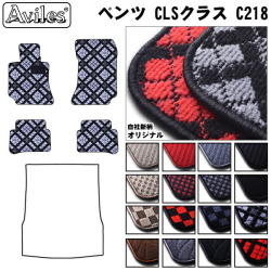 MERCEDES BENZ ベンツ CLSクラス C218 フロアマット  カーマット フロア マット