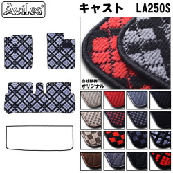 ダイハツ　キャスト　CAST　LA250S　LA260S　フロアマット