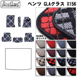 MERCEDES BENZ ベンツ GLAクラス (X156) フロアマット  カーマット フロア マット