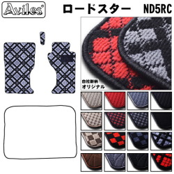 マツダ　ロードスター　ND系　AT/MT車共通　フロアマット