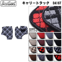 スズキ　キャリートラック　DA16T　フロアマット