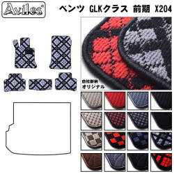 MERCEDES BENZ ベンツ GLKクラス前期(型式:X204)(年式:H20.10-24.06)※左ハンドル フロアマット カーマット フロア マット