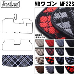 スズキ　MRワゴン　22系　ラゲッジマット　フロアマット　トランクマット