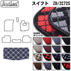 スズキ　スイフト　ZC72S　ZD72S　ラゲッジマット　フロアマット　トランクマット
