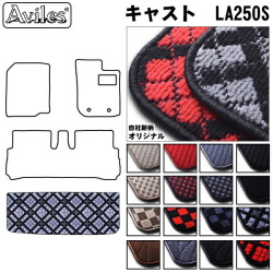 ダイハツ　キャスト　LA250S　ラゲッジマット トランクマット