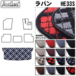 スズキ　新型　アルト　ラパン　HE33S　ラゲッジマット　フロアマット　トランクマット
