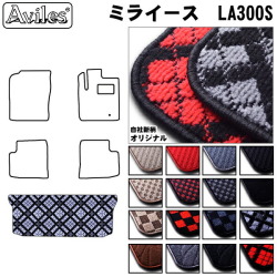 ダイハツ　ミライース　LA310　ラゲッジマット　フロアマット　トランクマット