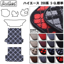 TOYOTA ヨタ　ハイエース　200系　DX　スーパーGL　標準幅　ワイド幅　ラゲッジマット　フロアマット　トランクマット　荷台用マット　両側スライドドア車用