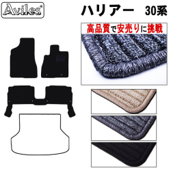 トヨタ　ハリアー　30系　フロアマット【高品質で安売りに挑戦】
