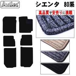 トヨタ　シエンタ　80系　フロアマット　【高品質で安売りに挑戦】