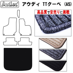 アウディ　TTクーペ　8J系　ラゲッジマット　フロアマット　【高品質で安売りに挑戦】 トランクマット
