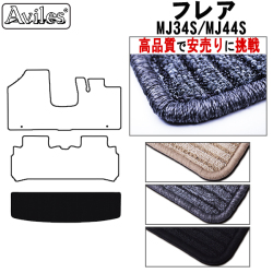 マツダ　フレア　MJ34S　MJ44S　ラゲッジマット　フロアマット【高品質で安売りに挑戦】 トランクマット