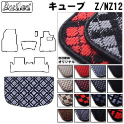 日産　キューブ　12系　ラゲッジマット　フロアマット　トランクマット