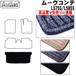 ダイハツ　ムーヴコンテ　ラゲッジマット　フロアマット　【高品質で安売りに挑戦】 トランクマット