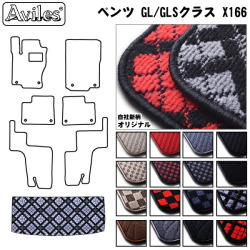MERCEDES BENZ ベンツ GL GLS (X166)トランクマット ラゲッジマット