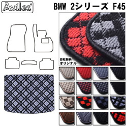 BMW 2シリーズ F45 アクティブツアラー F45 トランクマット  ※ ハッチバック用 ラゲッジマット