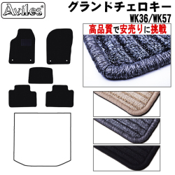 CHRYSLER ジープ グランドチェロキー フロアマット 【高品質で安売りに挑戦】