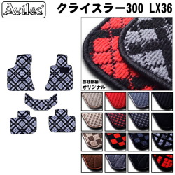 クライスラー　300　LX36　フロアマット