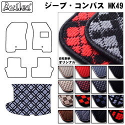 クライスラー　ジープ　コンパス　MK49　ラゲッジマット　フロアマット　トランクマット