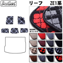 日産　リーフ　ZE1　フロアマット