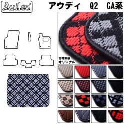 アウディ Q2 GACHZ/ZE トランクマット ラゲッジマット