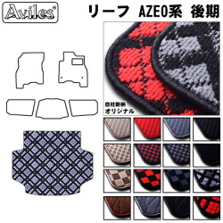 日産　リーフ　AZE0　ラゲッジマット　フロアマット　トランクマット