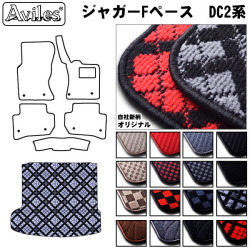 ジャガー Fペース(型式:DC2NA/2XB/3VA)(年式:H27.11-)トランク用フロアマット