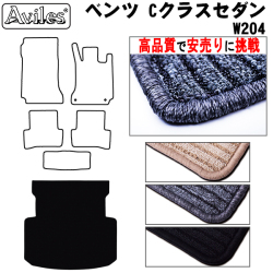 ベンツ　Cクラス　セダン　W204　ラゲッジマット　フロアマット　【高品質で安売りに挑戦】 トランクマット