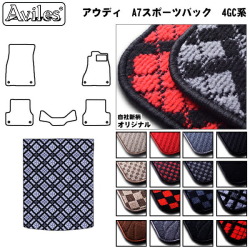 アウディ A7 スポーツバック 4GC系   トランクマット ラゲッジマット