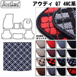 アウディ Q7 4MC系  トランクマット ※ 5人乗り ラゲッジマット