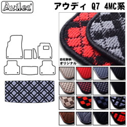 アウディ Q7 4MC系   トランクマット※ 7人乗り ラゲッジマット