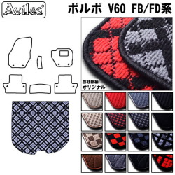 ボルボV60 FB/FD系 全車共通  トランクマット ラゲッジマット