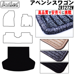 トヨタ　アベンシスワゴン　ZRT272W　ラゲッジマット　フロアマット　【高品質で安売りに挑戦】 トランクマット