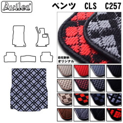 ベンツ CLSクラス C257 トランクマット ラゲッジマット