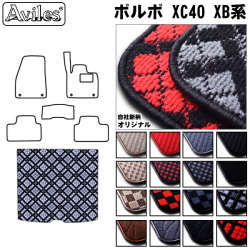 ボルボ　XC40　XB系　ラゲッジマット　フロアマット　トランクマット